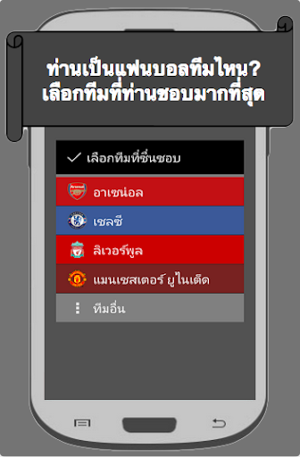 Geek Soccer - ข่าวและผลบอล