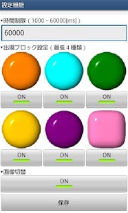 ぱずる★ぷらくてぃす Screenshots 3