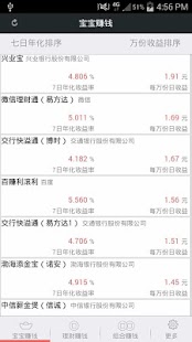 Free 聚赚钱 APK for Android