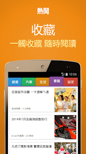 免費下載新聞APP|热聞 - 綜合簡易即時新聞-『馬來西亞,台灣,和香港』 app開箱文|APP開箱王