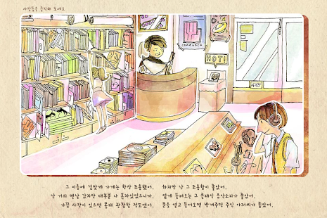 How to download 4분 33초 -4′ 33″- 1.0.1 unlimited apk for android