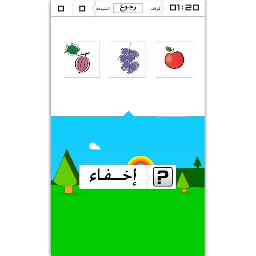 免費下載教育APP|لعبة الذاكرة ارقام و اشكال app開箱文|APP開箱王