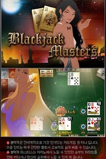 Free Download Blackjack Masters APK