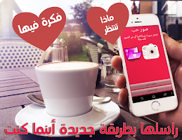 Create Love Photo arabic APK Screenshot #9