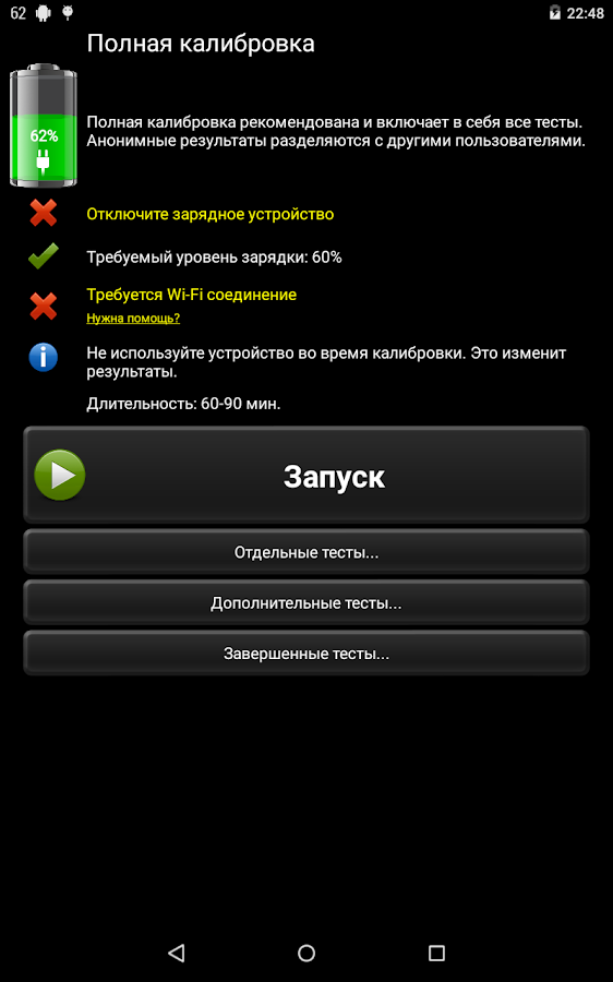 Настройка аккумулятора андроид. Lucky patcher как пользоваться на андроид. патчер мод. приложение lucky patcher. приложение дополнительная батарея андроид мем.