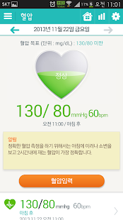 Lastest 헬시노트 HealthyNote APK