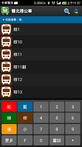 【免費交通運輸App】雙北搭公車 - 即時動態時刻表查詢-APP點子