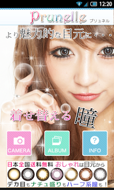 無料カラコン試着 瞳着せ替えprunelle プリュネル Androidアプリ Applion