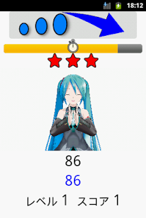  ザ・数唱 – Vignette de la capture d'écran  