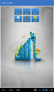 How to mod أناشيد ونغمات إسلاميه lastet apk for bluestacks