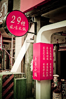 普普小鍋 (已歇業)