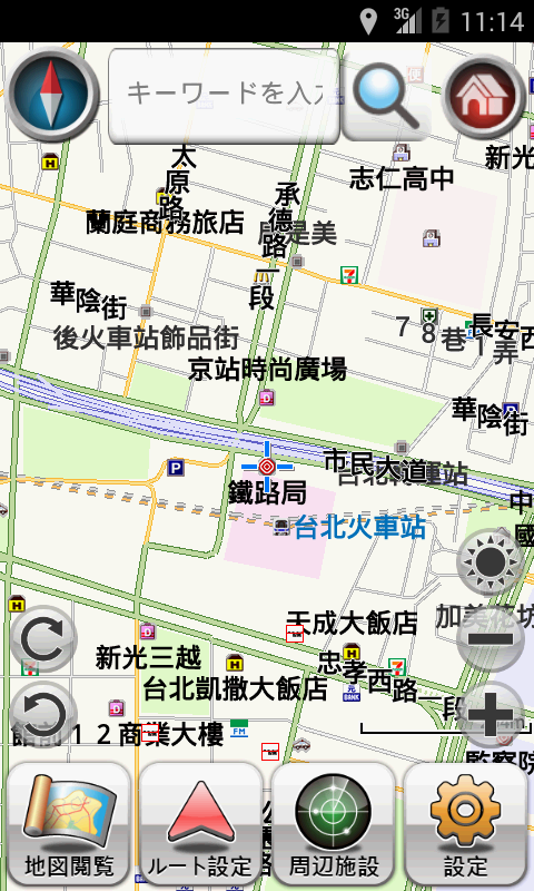 台湾観光ナビ Screen 3