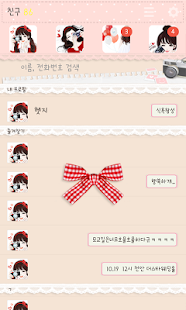 How to download 헷지 스마일찰칵 카카오톡 테마 patch 4.0 apk for laptop