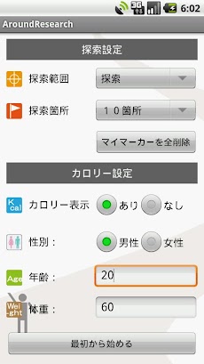 「Around Research」 - Androidアプリ | APPLION