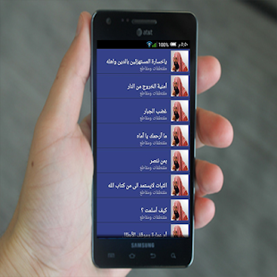 How to install خالد الراشد patch 1.0 apk for android