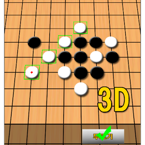 Omok Master 1.5