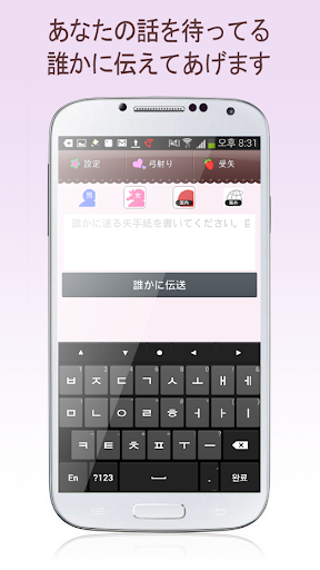 【免費通訊App】クピドに任せて！ 出会い トーク デート ランダム チャット-APP點子