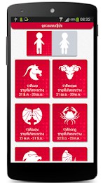 Japanese Horoscope poster 1