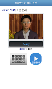 렛스펙킹 OPIc Screenshots 20