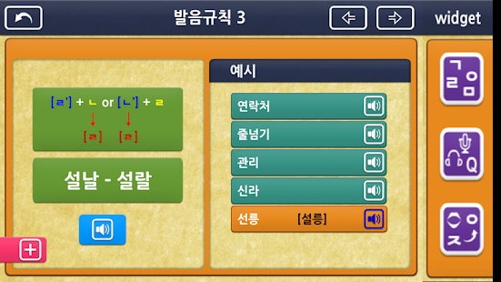 가온한글2 Screenshots 4