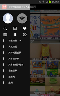 (iphone)ios 7 越獄後cydia tweak 推薦:) @ Hello,this is Jinny. :: 痞客邦 PIXNET ::