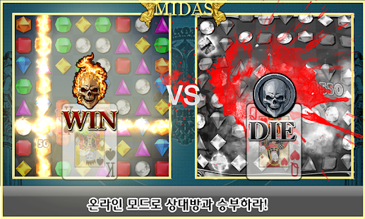 Free Download 마이더스퍼즐 APK for Android