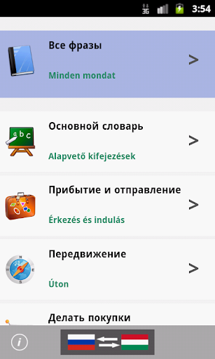 【免費旅遊App】Russian / Hungarian Phrasebook-APP點子