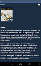 Сонник Фрейда бесплатно poster 6