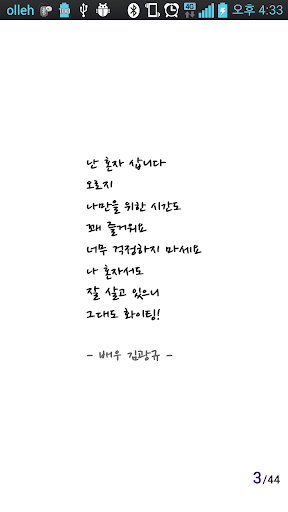 생명의 다리 한강대교 문구 모음