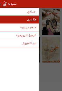 How to download سيبويه™ 1.3.0 unlimited apk for bluestacks