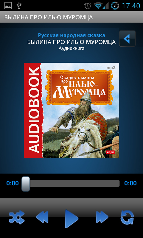 Сказка Былина про Илью Муромца Screen 3