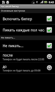 How to mod Watch beep 1.1 unlimited apk for pc