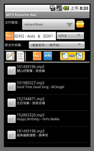 MP3 批量改名 Wa