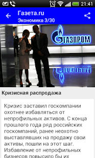 News Russia Screen 3