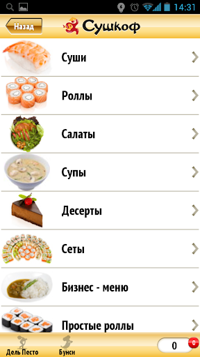 【免費購物App】Сушкоф – Доставка блюд-APP點子