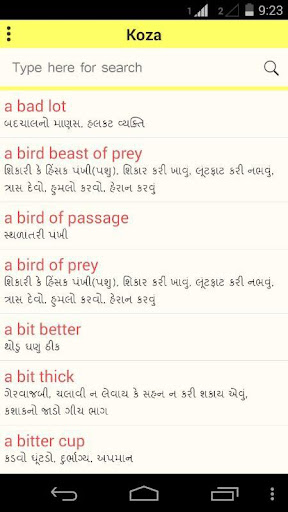 【免費書籍App】Koza - Gujarati Dictionary-APP點子