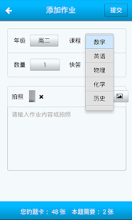 How to get 微辅导 2.1.4 apk for pc