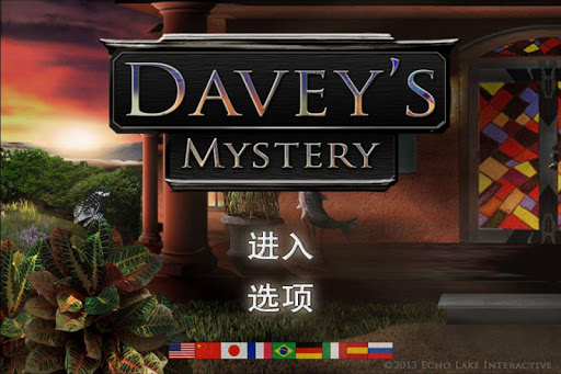 免費下載解謎APP|Davey’s Mystery app開箱文|APP開箱王