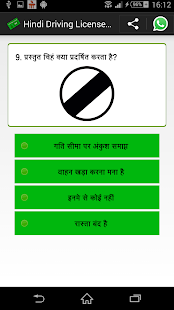 How to install Hindi Driving License Test 1.5 apk for bluestacks