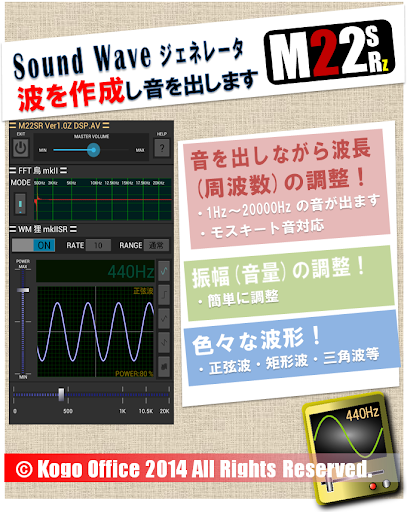 M22SR z 音を出しながら音の高さを変える事ができる