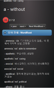 How to install 영어단어 어근 어원 VOCA I  기본 patch 0.0.6 apk for android
