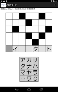  クロスワード – Vignette de la capture d'écran  
