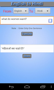 English Hindi Translator Screenshots 2