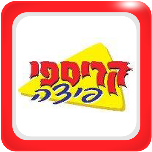 קריספי פיצה LOGO-APP點子