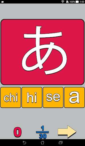 【免費教育App】Hiragana-APP點子