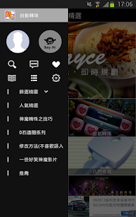 HBA Chapter Connector app - 首頁 - 硬是要學