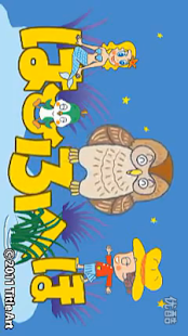 Children's Songs of Japan Screenshots 2