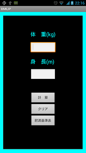 Simple BMI Calculation