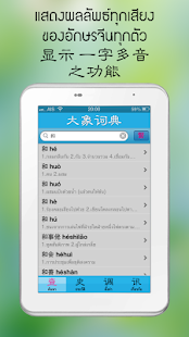 Daxiang Dict Screenshots 14