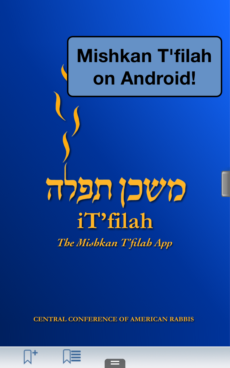 iTfilah: Mishkan Tfilah App Screen 1